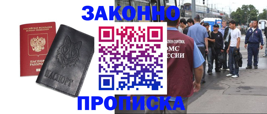 прописка поиск в Твери