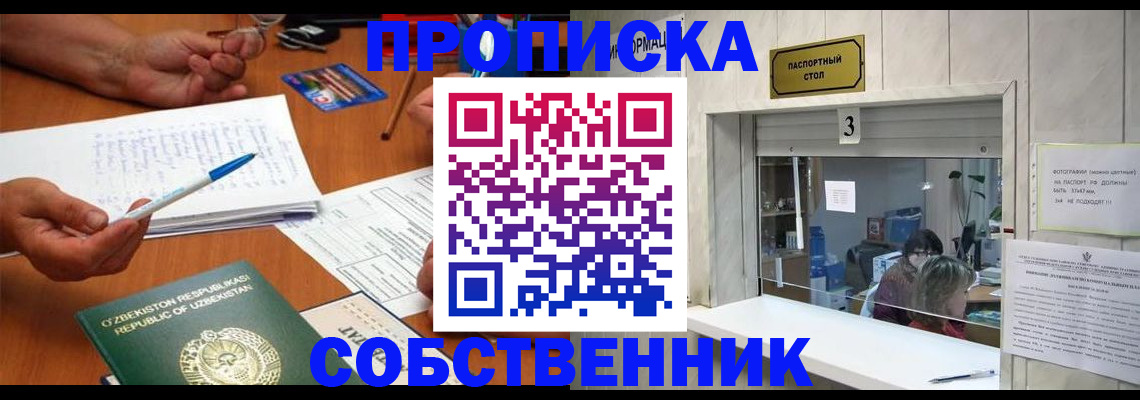 временная регистрация для всех в Твери