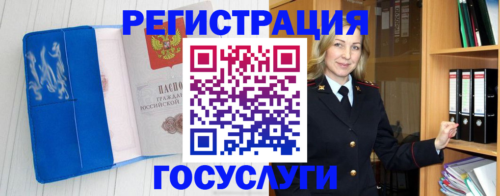 временная прописка в Твери