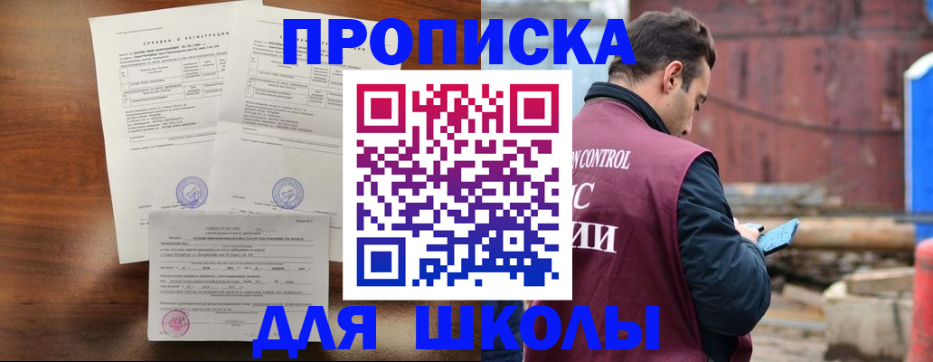 прописка для работы в Твери