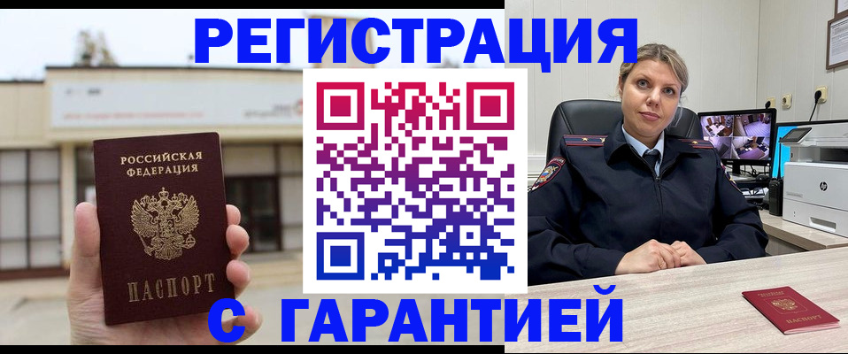 миграционный учет в Твери