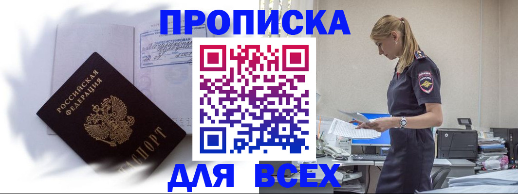 временная регистрация надежно в Твери