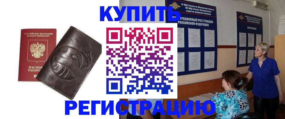 временная регистрация 2025 в Твери