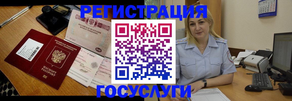 временная регистрация законно в Твери