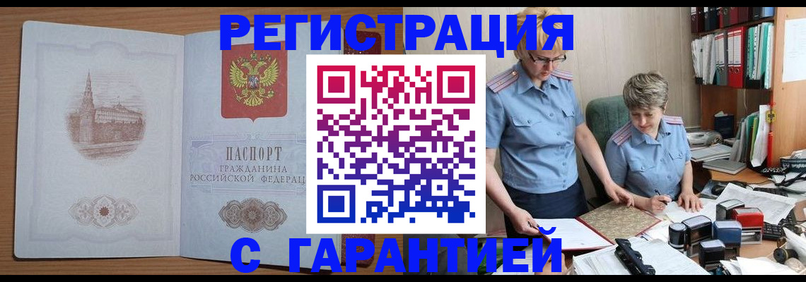 временная регистрация адрес в Твери