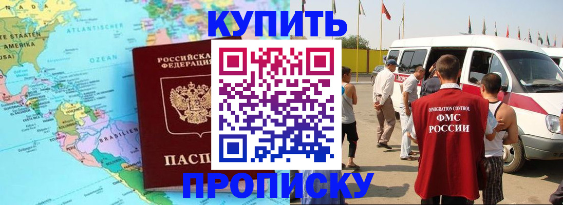 временная прописка в Твери