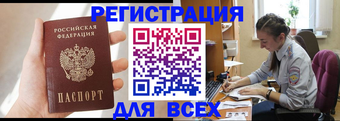 временная регистрация в Твери