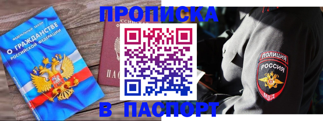 временная регистрация надежно в Твери